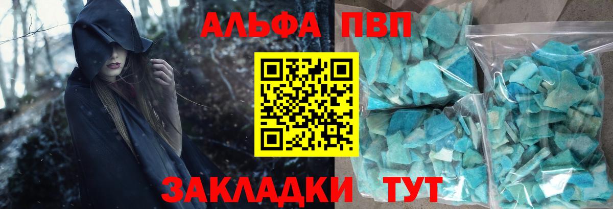 A PVP Crystall Губкин