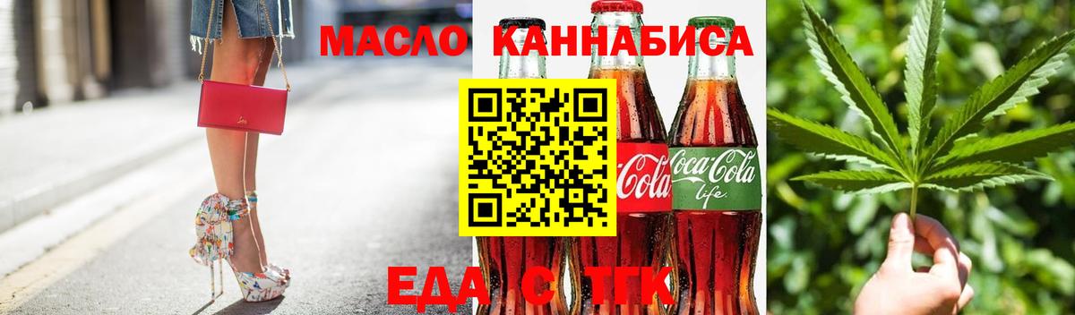Губкин  Еда ТГК марихуана  Вход с VPN 