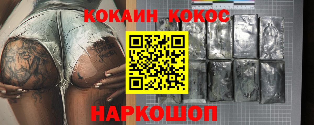 Кокаин  Cocaine 98%  Вход с VPN  Губкин 