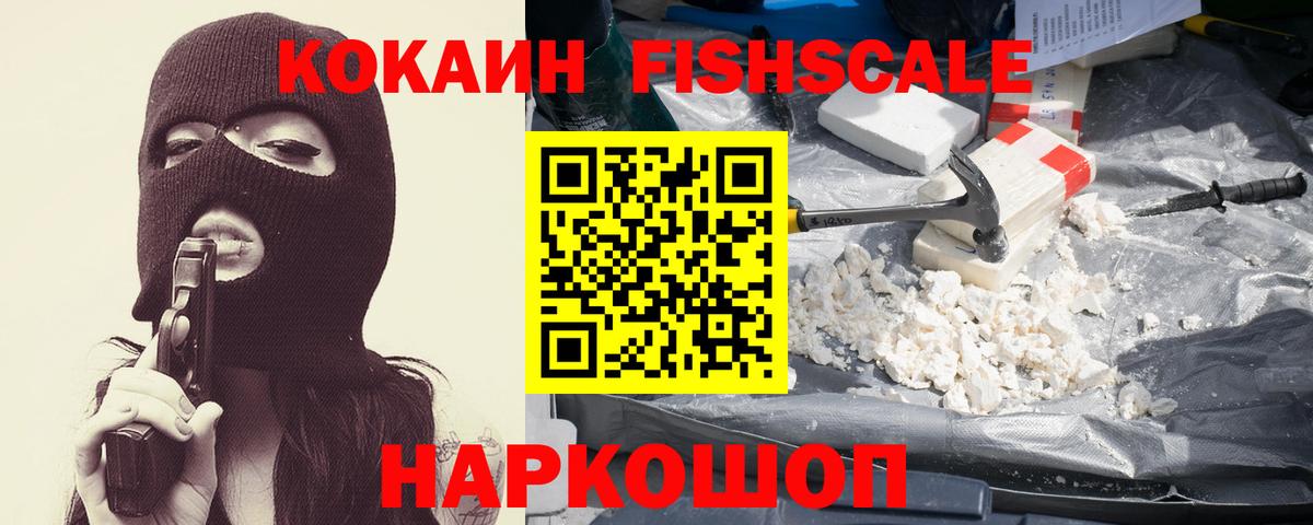Кокаин Columbia Губкин
