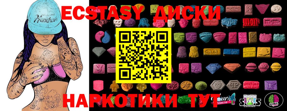 ЭКСТАЗИ mix  Ecstasy louis Vuitton  ОМГ ОМГ ССЫЛКА  ЭКСТАЗИ  Вход с VPN  Губкин 