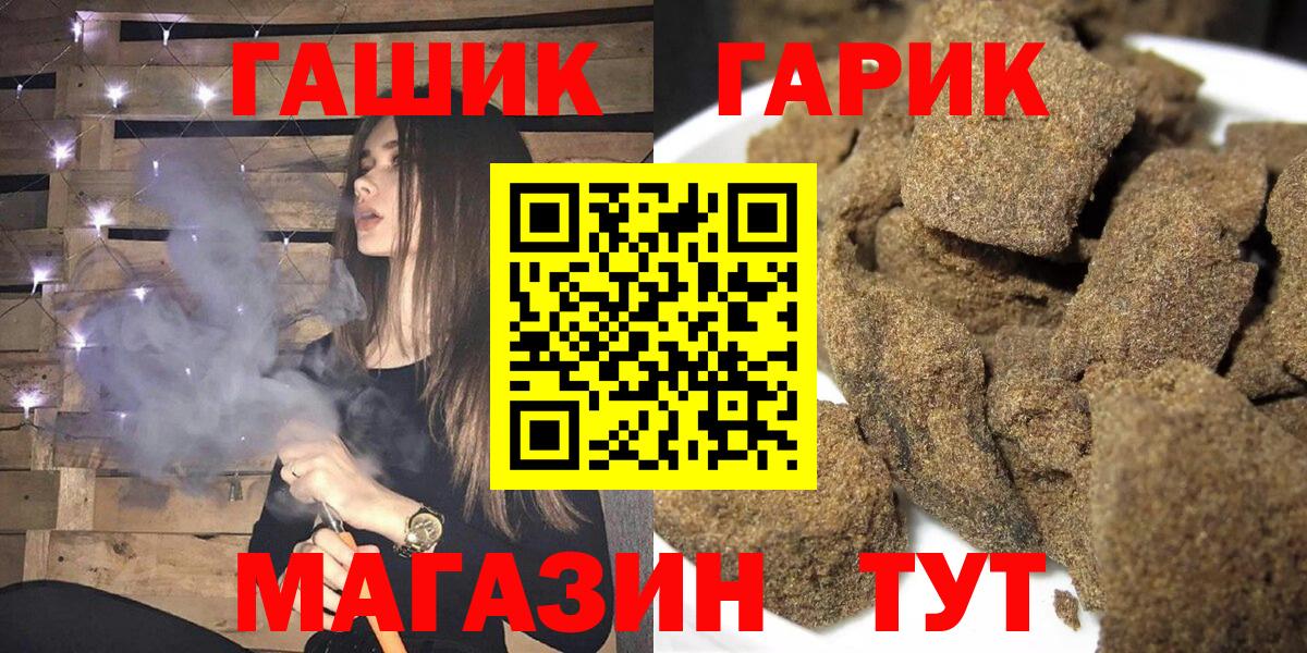 ГАШ гашик Губкин