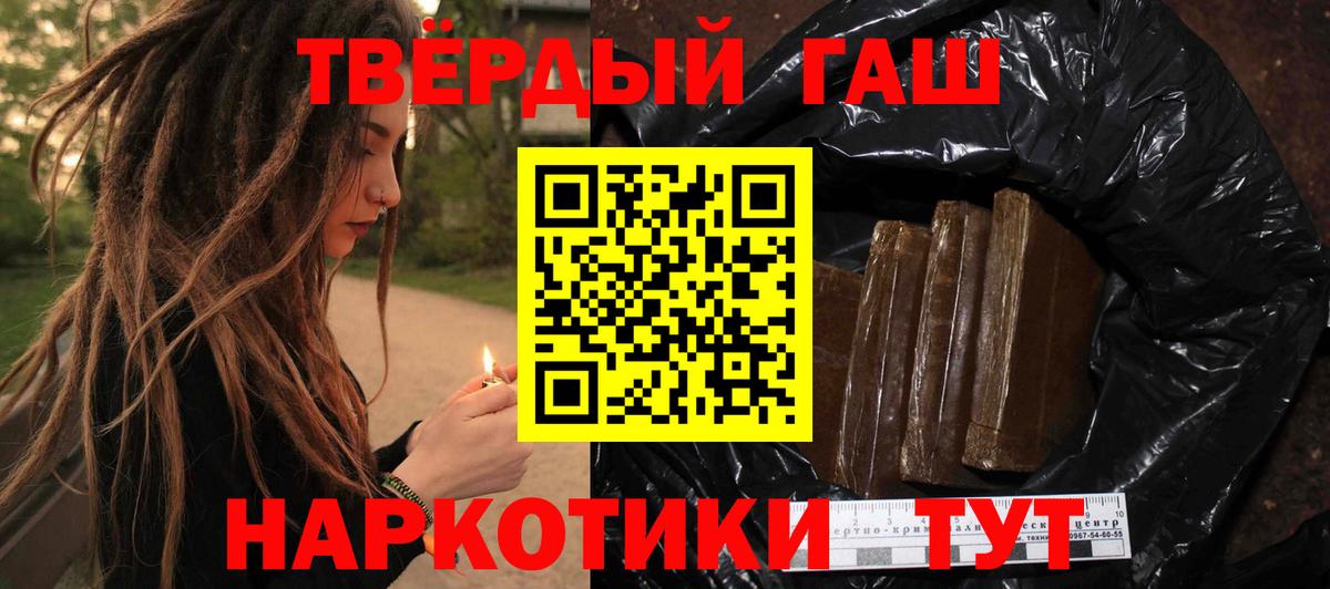 ГАШ Cannabis  ГАШ Изолятор  Вход с VPN  Губкин 