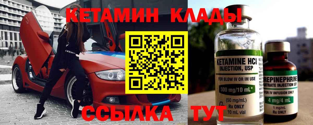 КЕТАМИН ketamine Губкин