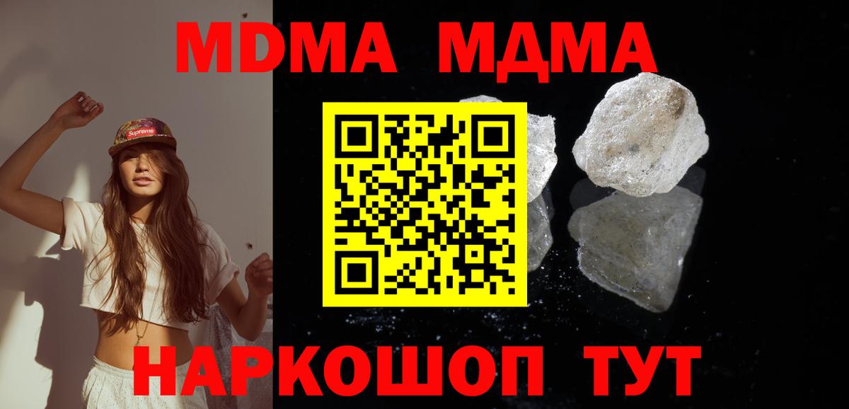 MDMA VHQ Губкин