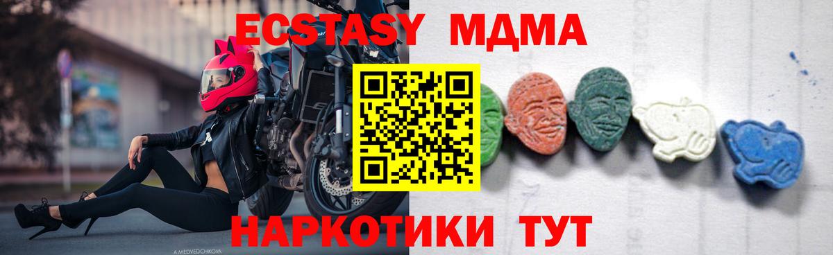 МДМА молли  Вход с VPN  Губкин 