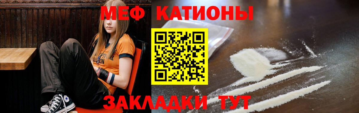 Меф кристаллы Губкин