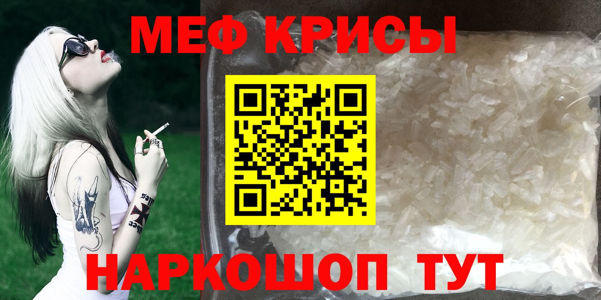 Губкин  МЕФ  Вход с VPN  Меф мяу мяу 