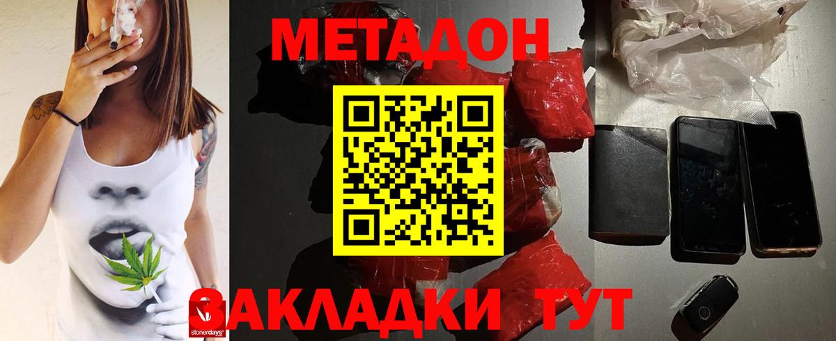 Губкин  МЕТАДОН methadone  Вход с VPN  kraken онион  МЕТАДОН methadone 