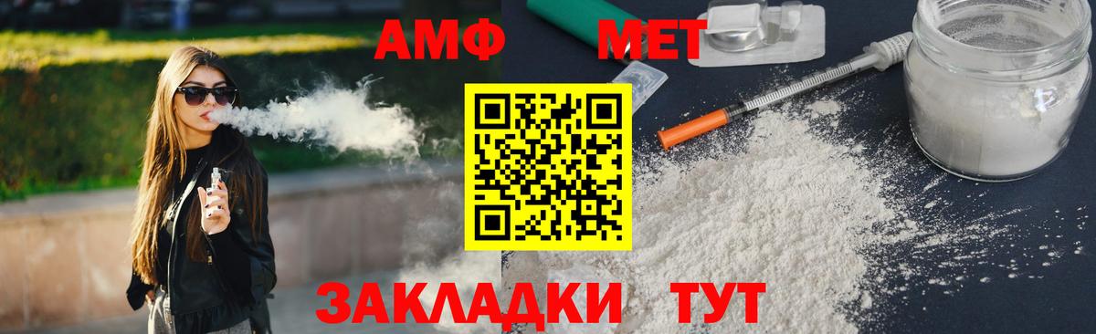Метамфетамин винт Губкин