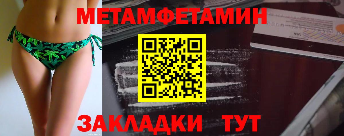 Метамфетамин Декстрометамфетамин 99.9%  Первитин  Вход с VPN  Губкин  Метамфетамин Декстрометамфетамин 99.9% 