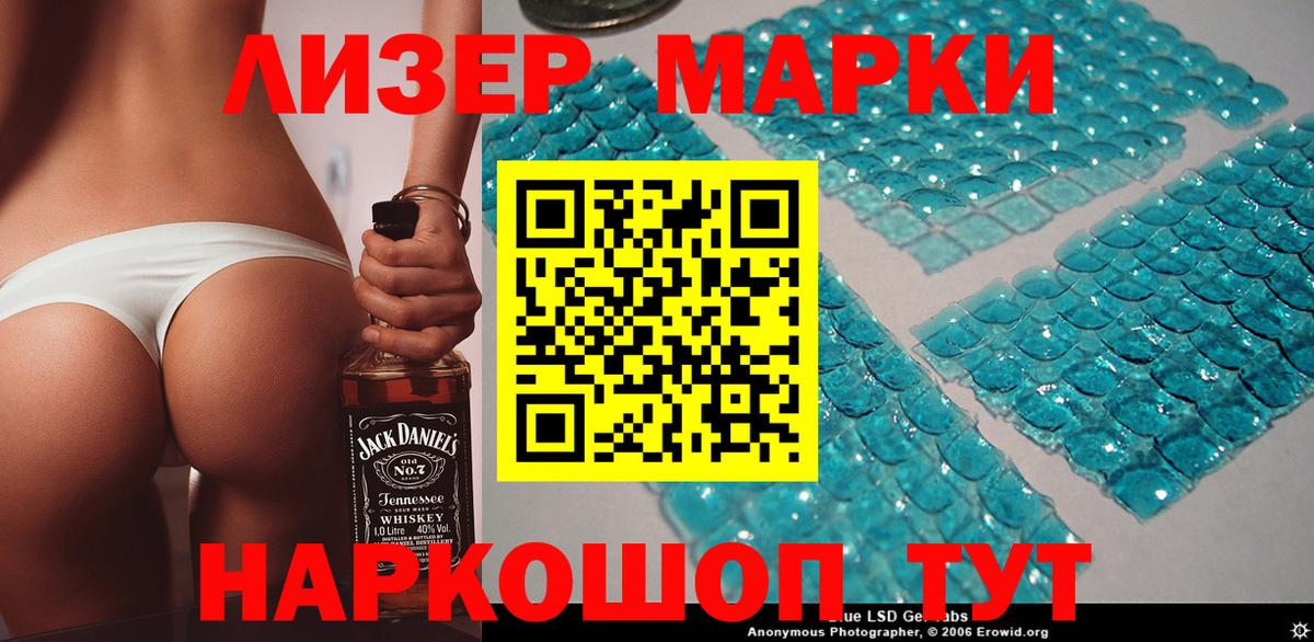 Марки NBOMe 1,5мг Губкин